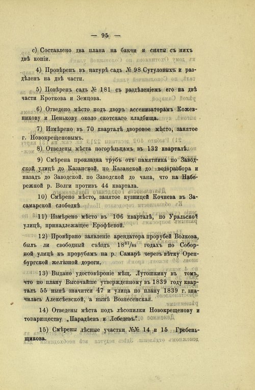 Страница 91
