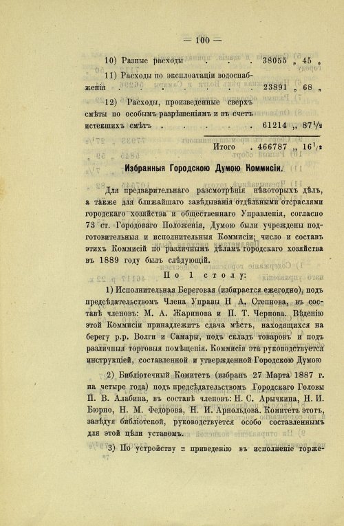 Страница 96