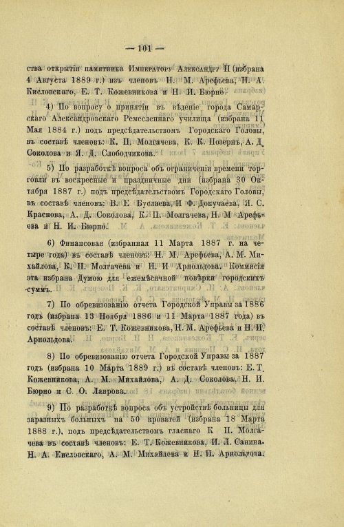Страница 97