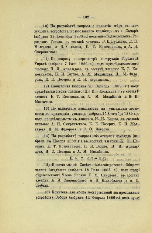 Страница 98