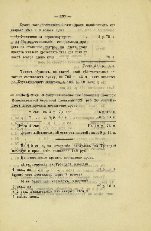Страница 193