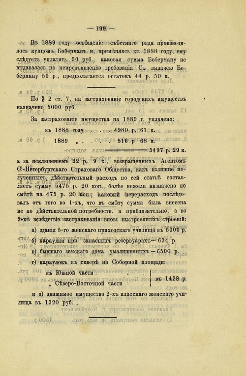 Страница 195