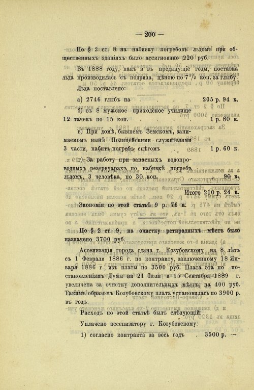 Страница 196