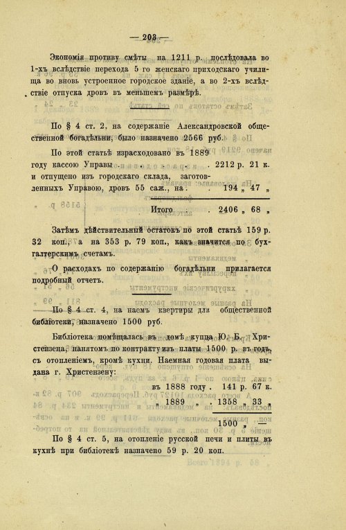 Страница 199