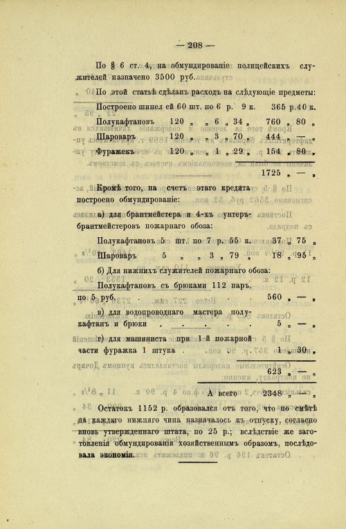 Страница 204