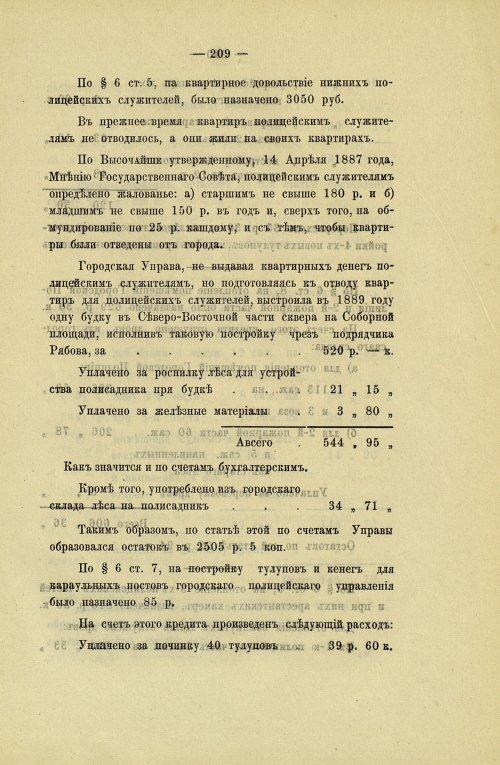 Страница 205