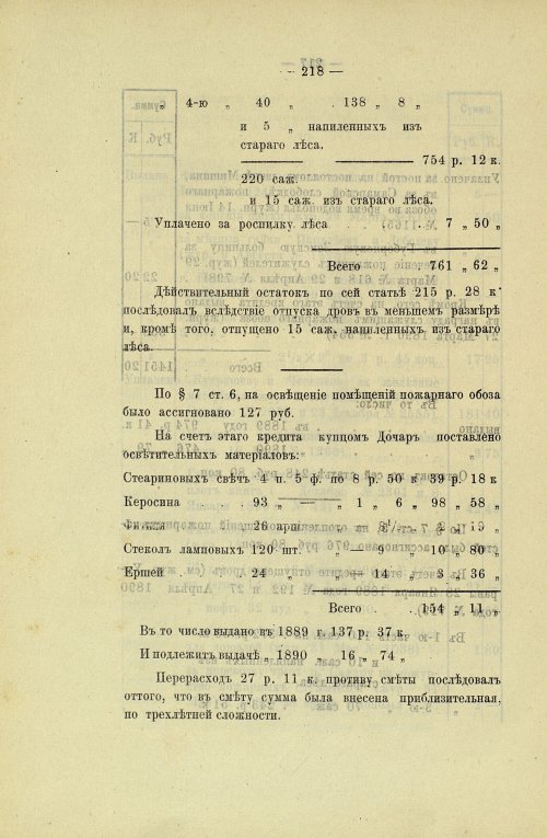 Страница 214