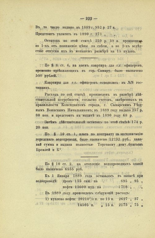 Страница 218
