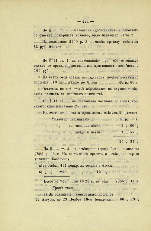 Страница 220