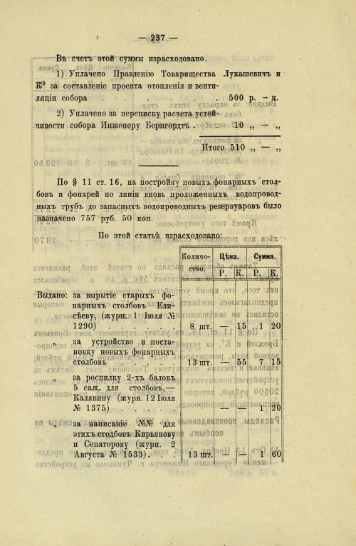 Страница 233