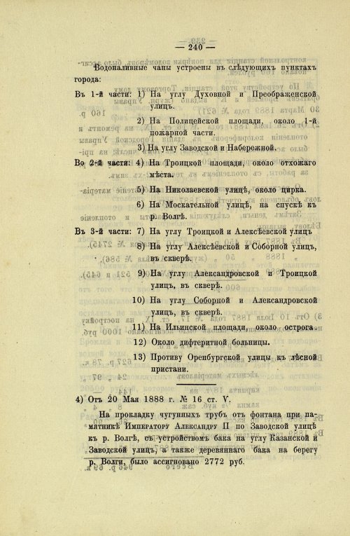 Страница 236