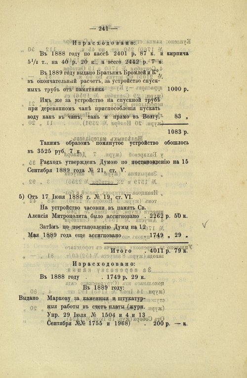 Страница 237