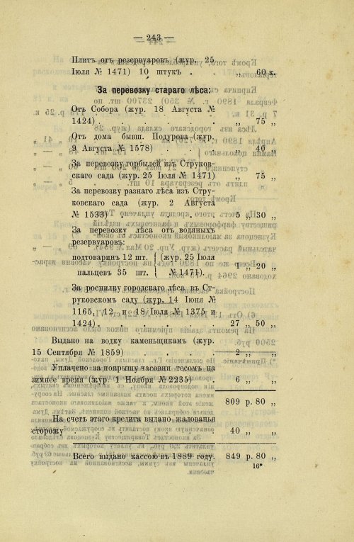 Страница 239