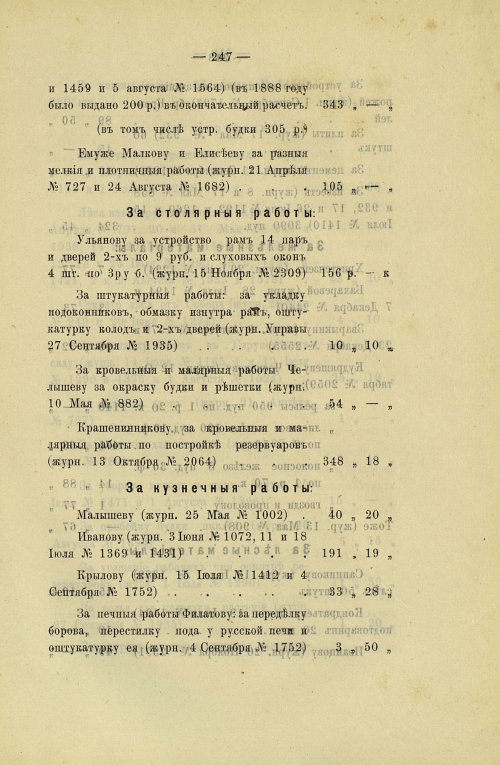 Страница 243