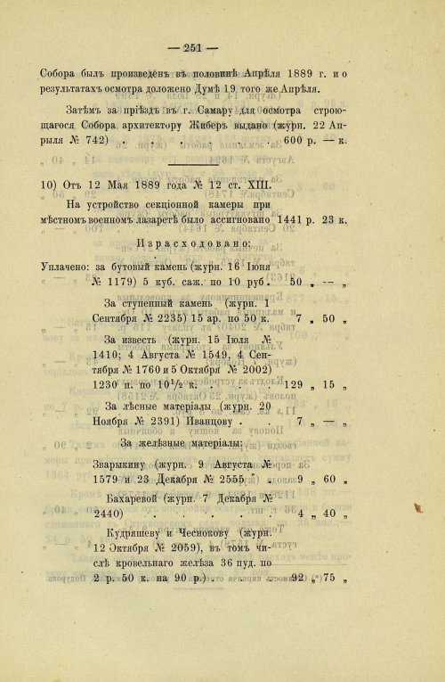 Страница 247
