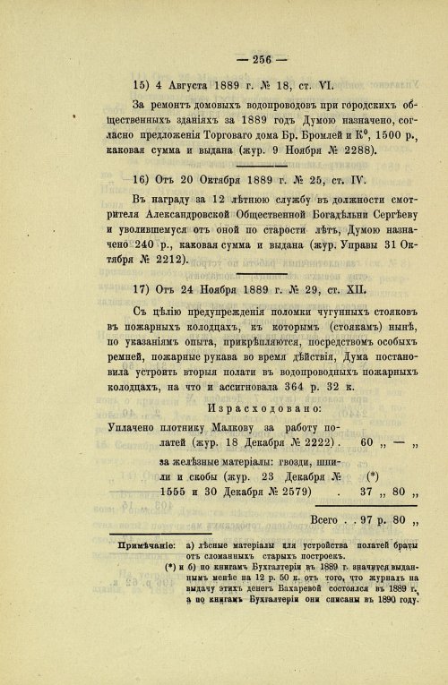 Страница 252