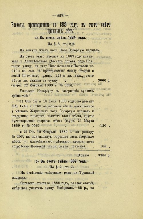 Страница 253
