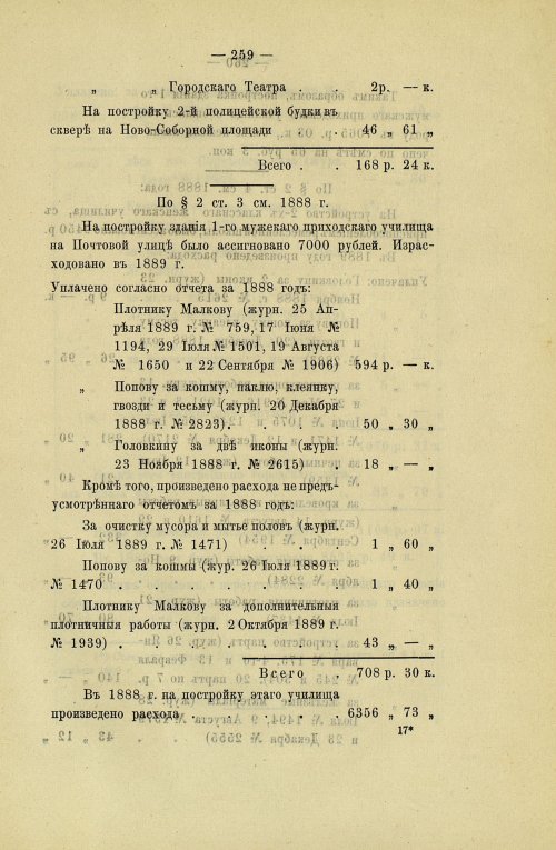Страница 255