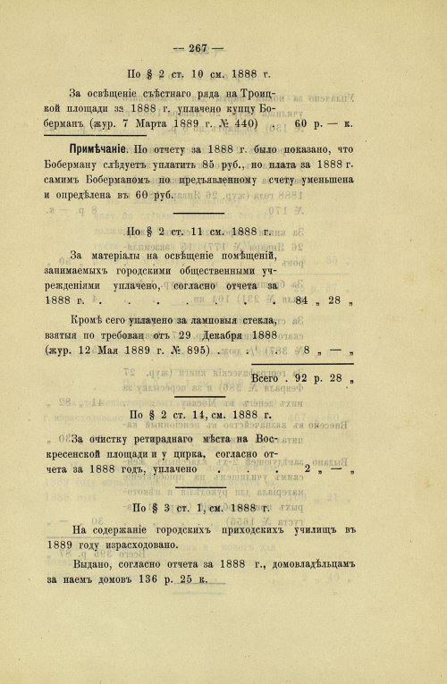 Страница 263