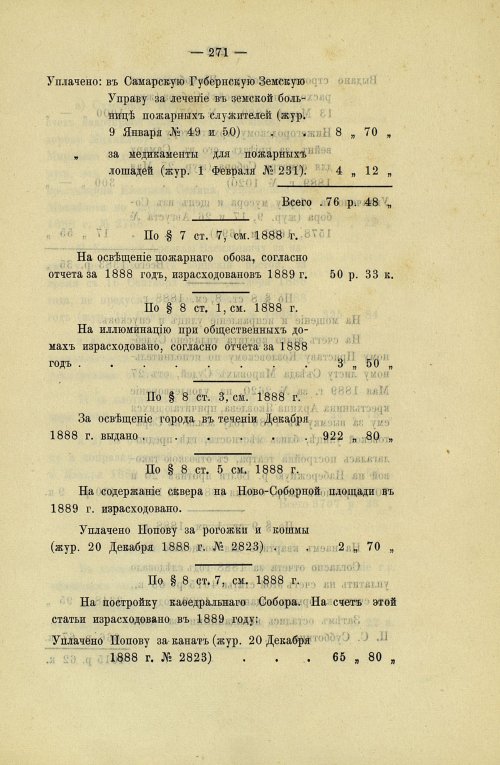 Страница 267