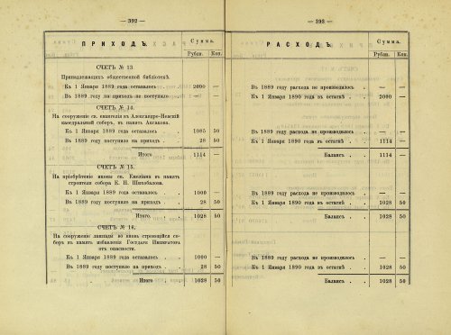 Страница 331