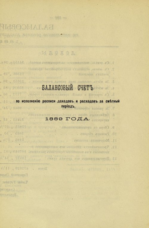 Страница 334