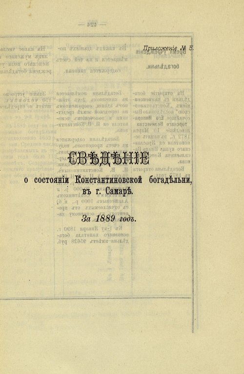 Страница 359