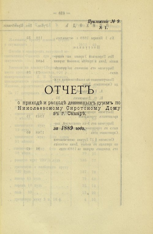 Страница 387