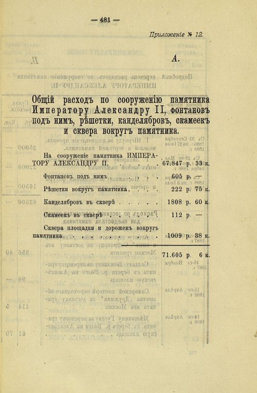 Страница 407