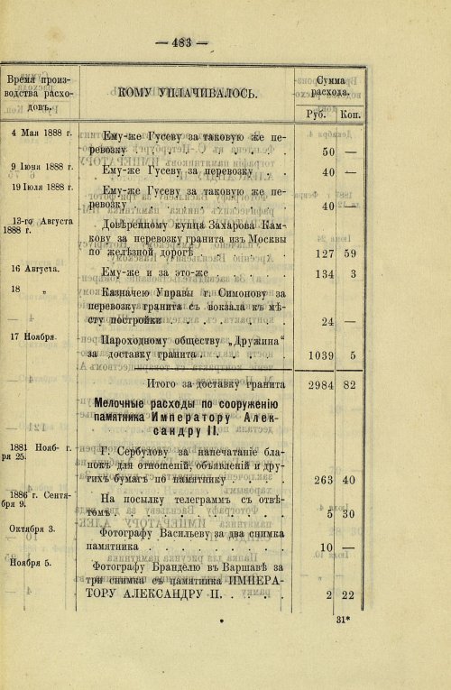 Страница 409