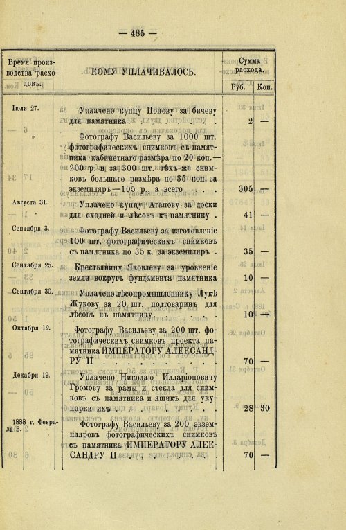 Страница 411