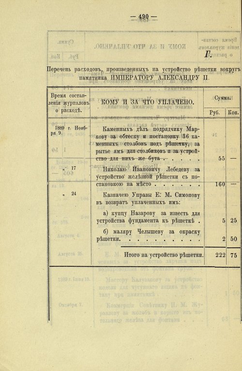 Страница 416
