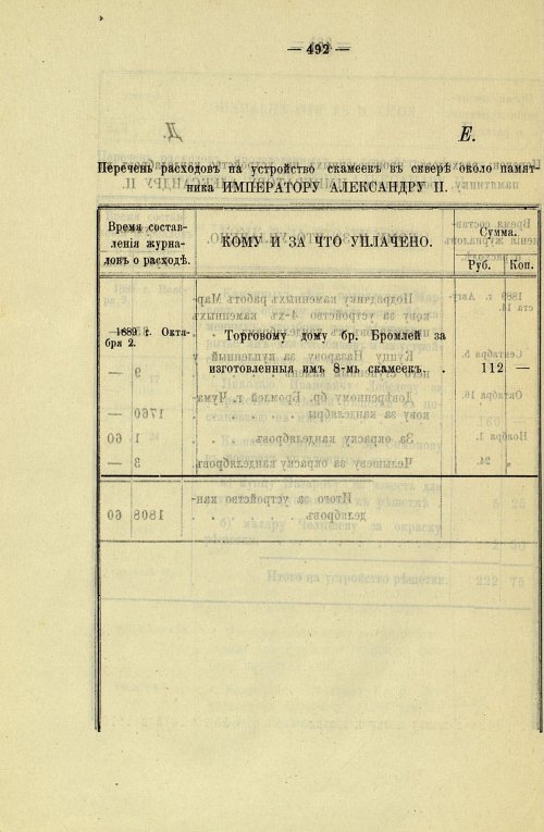 Страница 418