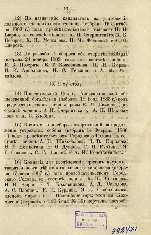Страница 23
