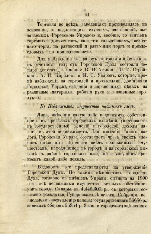 Страница 30