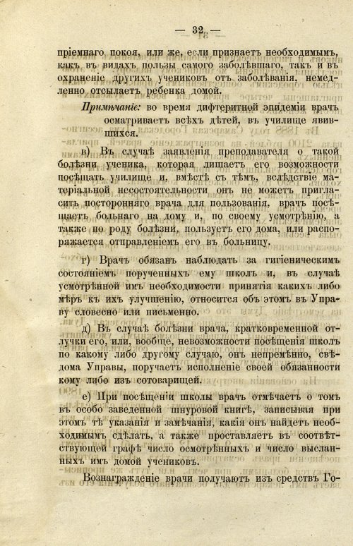 Страница 38