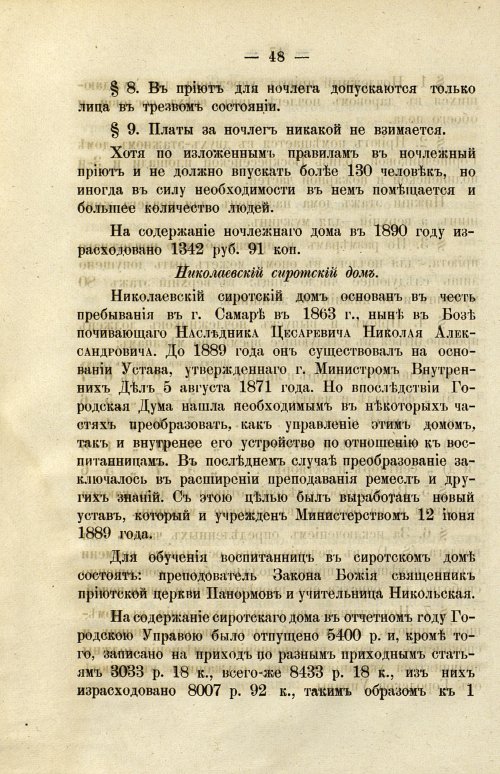 Страница 54