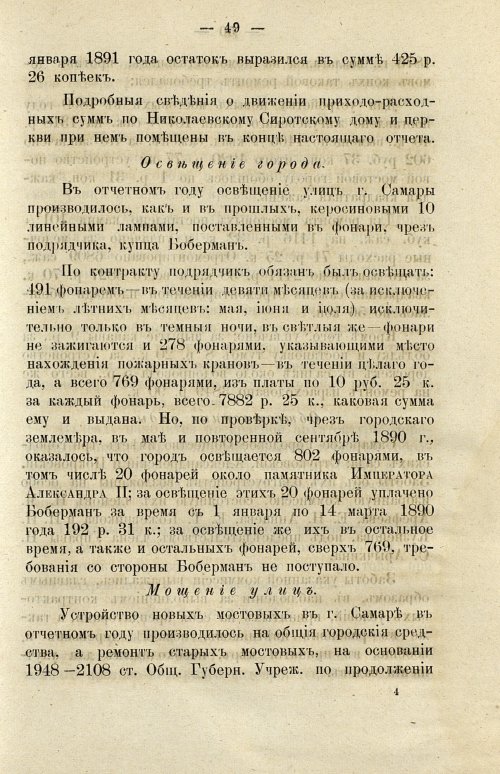 Страница 55