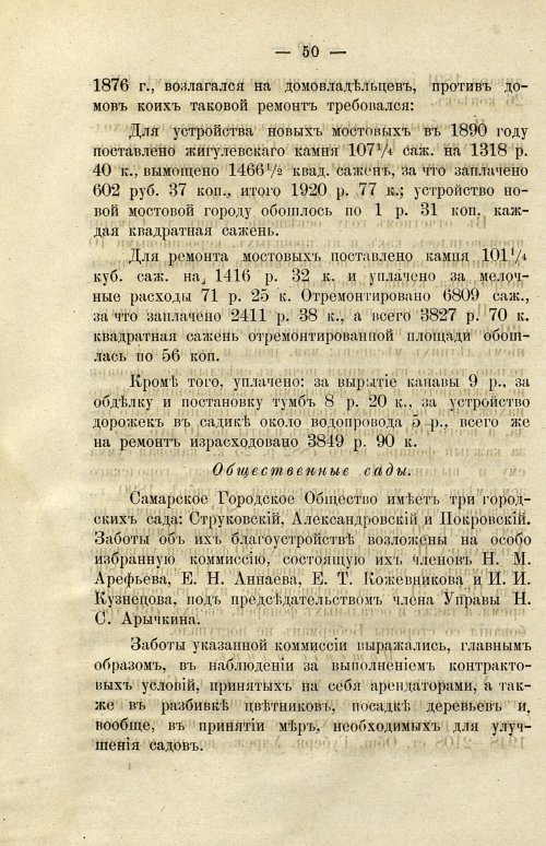 Страница 56