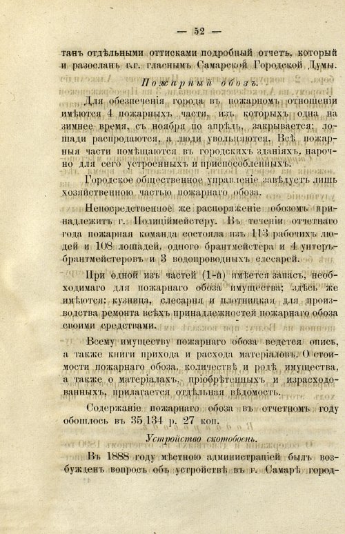 Страница 58