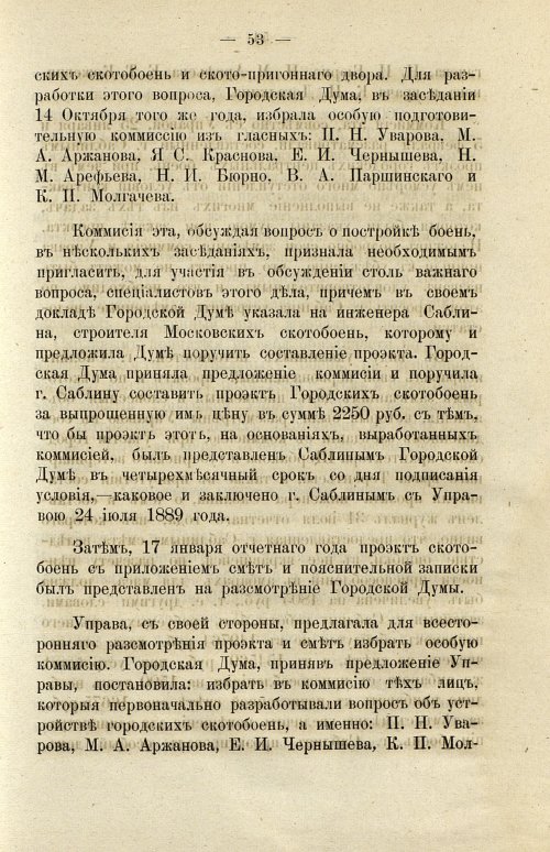 Страница 59