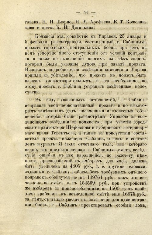 Страница 60