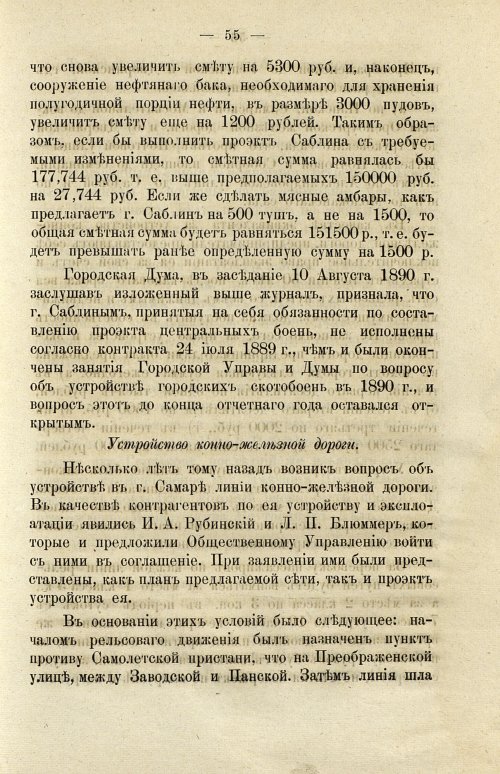 Страница 61