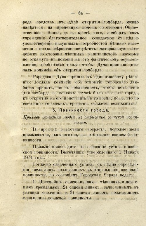 Страница 70