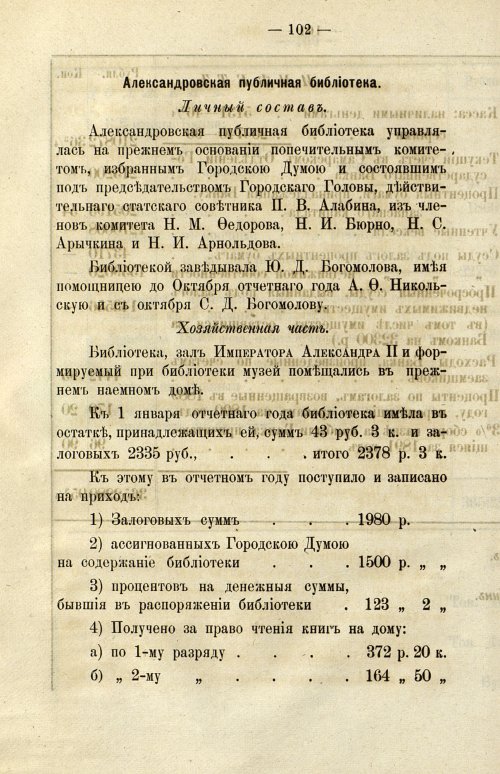 Страница 94