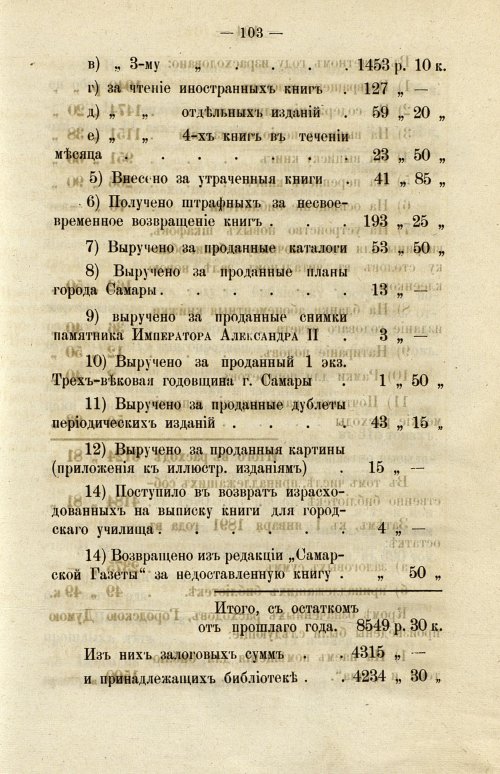 Страница 95