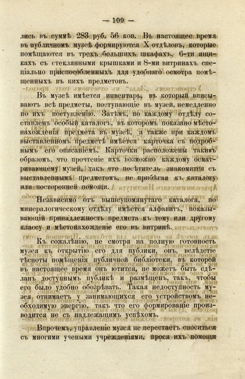 Страница 101