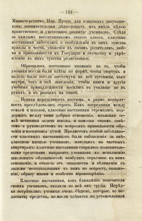 Страница 107