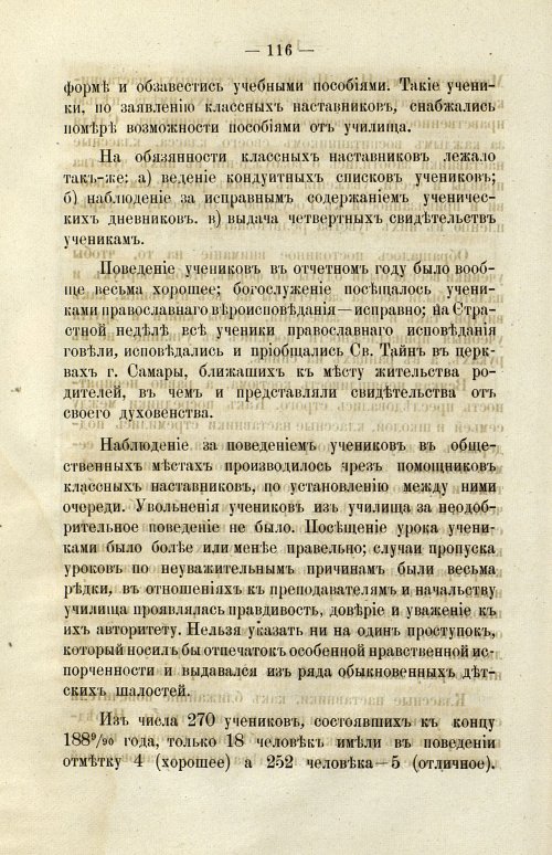 Страница 108