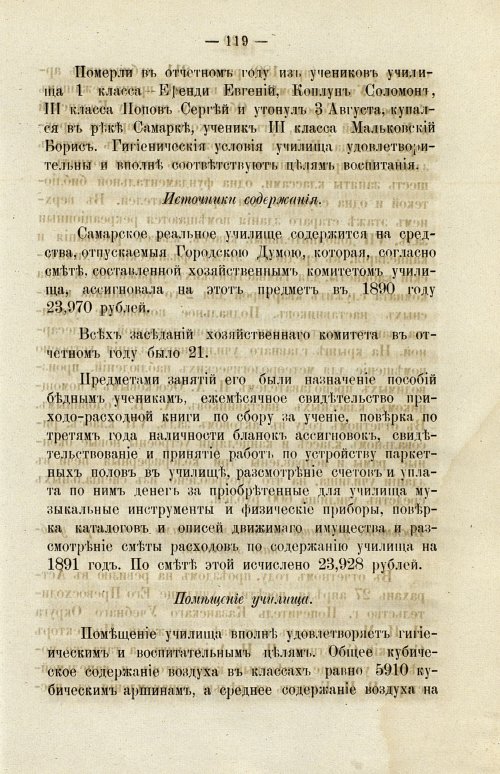 Страница 111